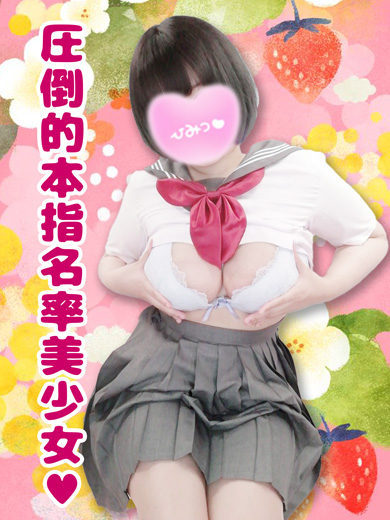 巨乳 風俗 デリヘル鶯谷 上野 浅草 秋葉原 日暮里あむ